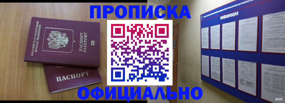 временная регистрация госуслуги в Альметьевске