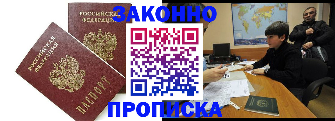 где прописаться в Альметьевске