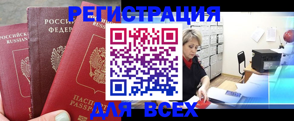 временная регистрация законно в Альметьевске